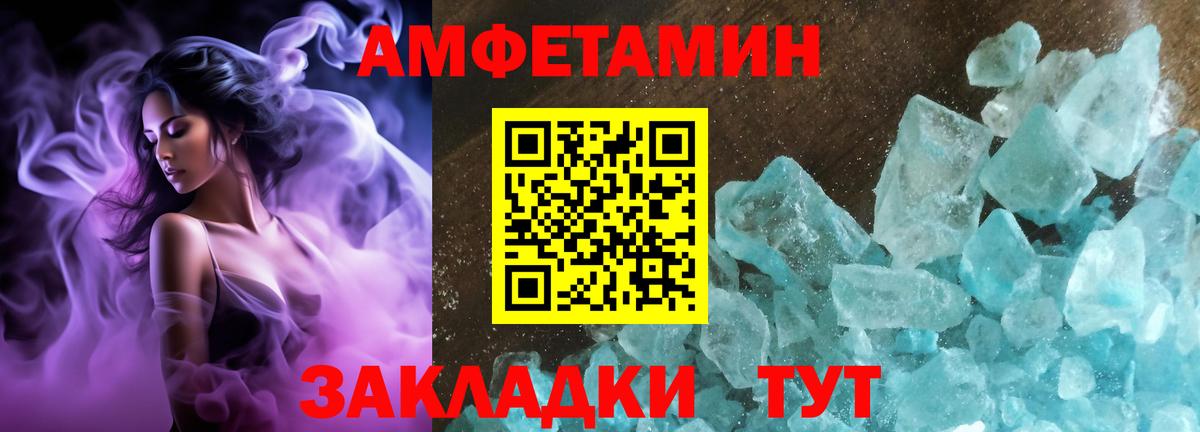 АМФЕТАМИН Розовый  Амфетамин  Лянтор  Вход с VPN 