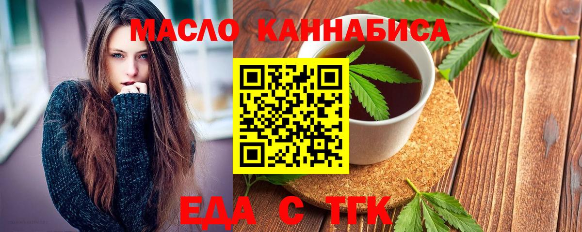 Лянтор  Еда ТГК конопля  Вход с VPN 