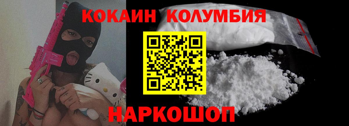 КОКАИН Боливия Лянтор