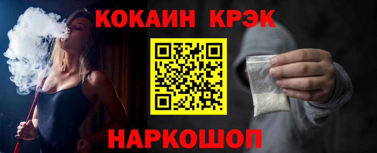 Кокаин Эквадор  Вход с VPN  COCAIN Fish Scale  Лянтор 