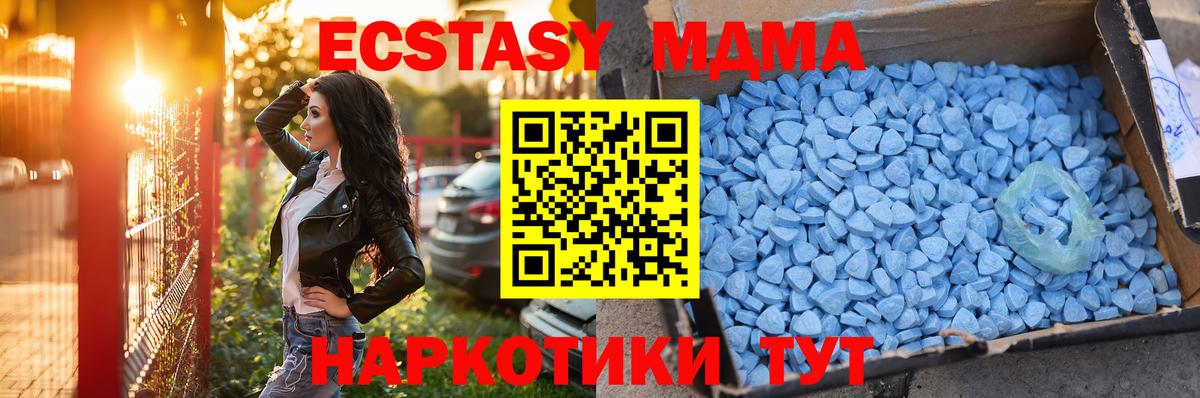 ЭКСТАЗИ таблы  Ecstasy Дубай  наркотики  Лянтор  Вход с VPN  ЭКСТАЗИ 