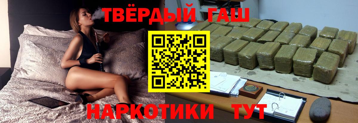 ГАШ Изолятор  ГАШ  Лянтор  магазин    Гашиш Premium  Вход с VPN 
