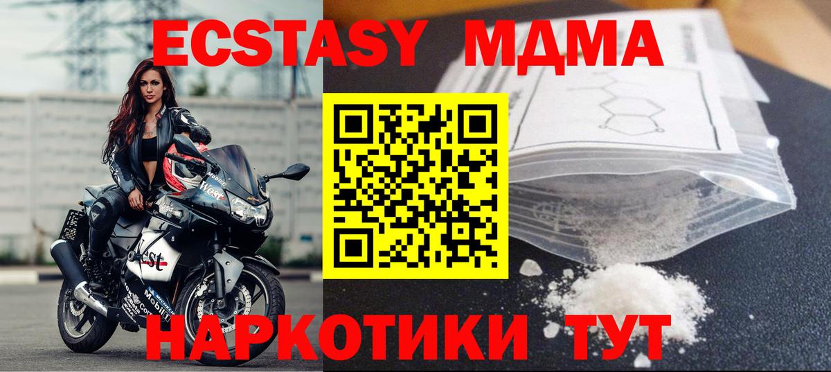 MDMA  МДМА VHQ  Вход с VPN  Лянтор 