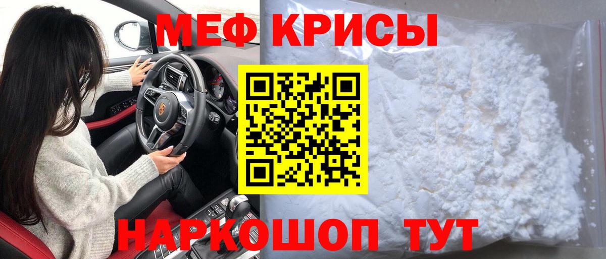 МЕФ  Меф 4 MMC  Меф мука  Мефедрон  Вход с VPN  Лянтор 