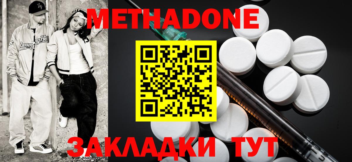 Лянтор  МЕТАДОН methadone  Вход с VPN 