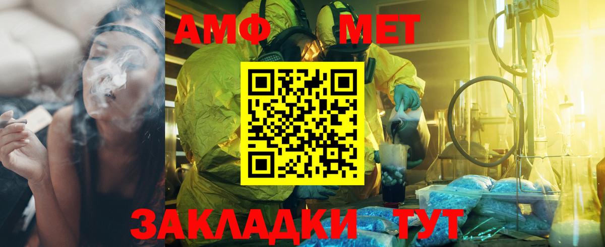 Лянтор  МЕТАМФЕТАМИН кристалл  Вход с VPN 