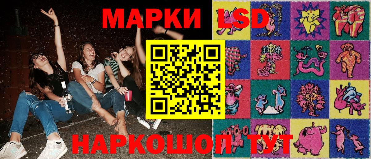 Марки 25I-NBOMe 1,5мг  Вход с VPN  Марки 25I-NBOMe 1,5мг  Марки NBOMe  Лянтор 