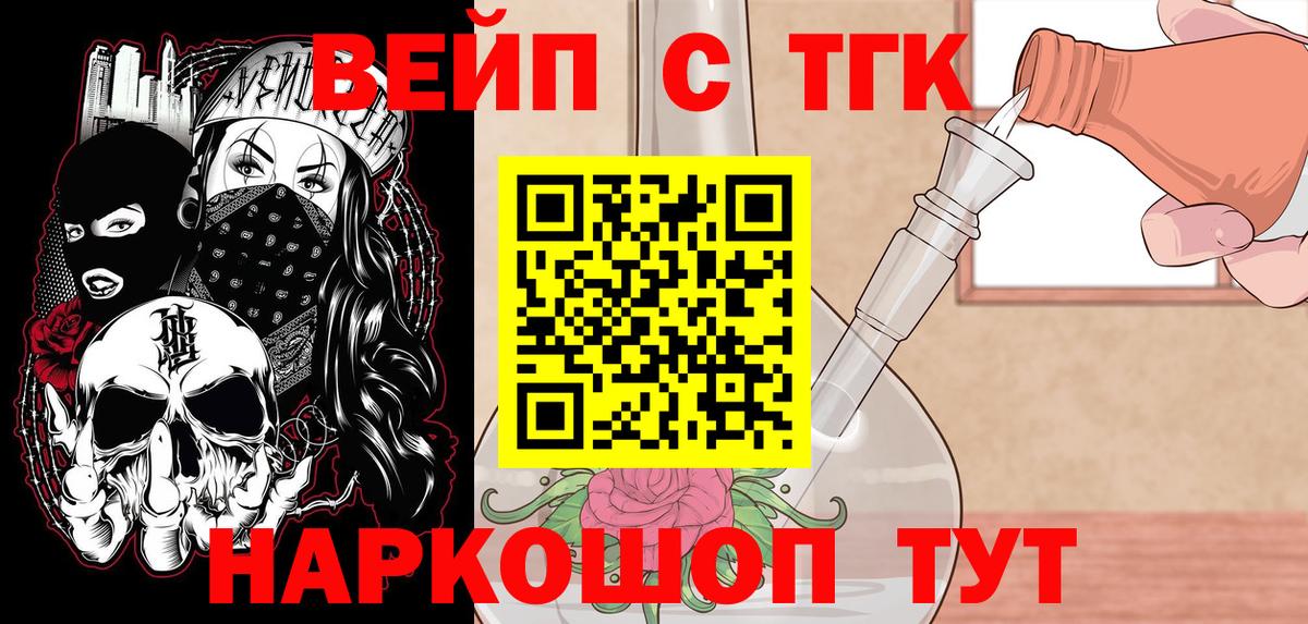 Лянтор  ТГК гашишное масло  Вход с VPN 