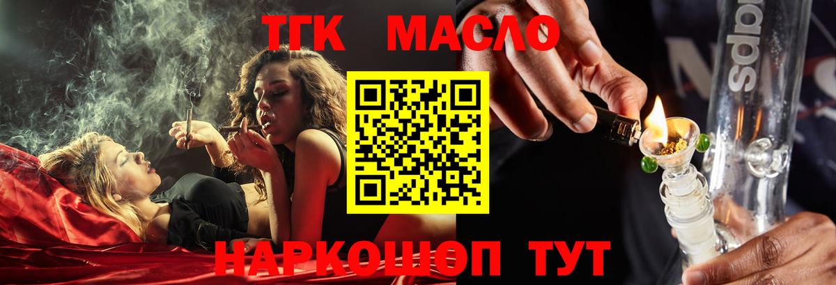 ТГК вейп с тгк Лянтор